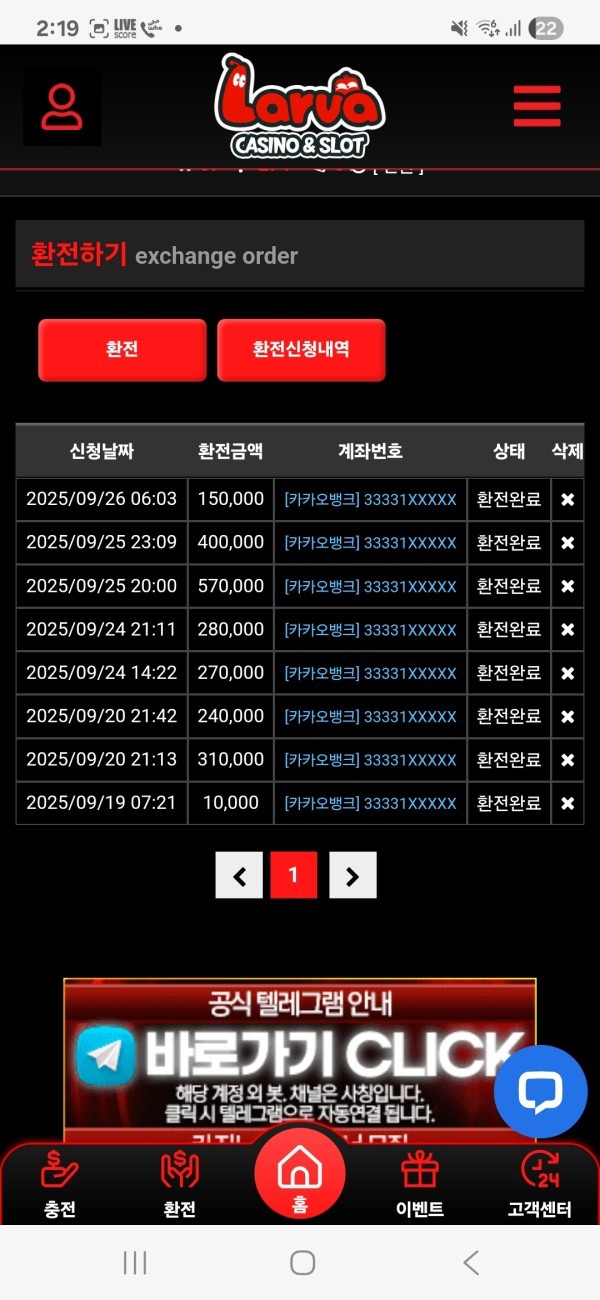 라바카지노 후기