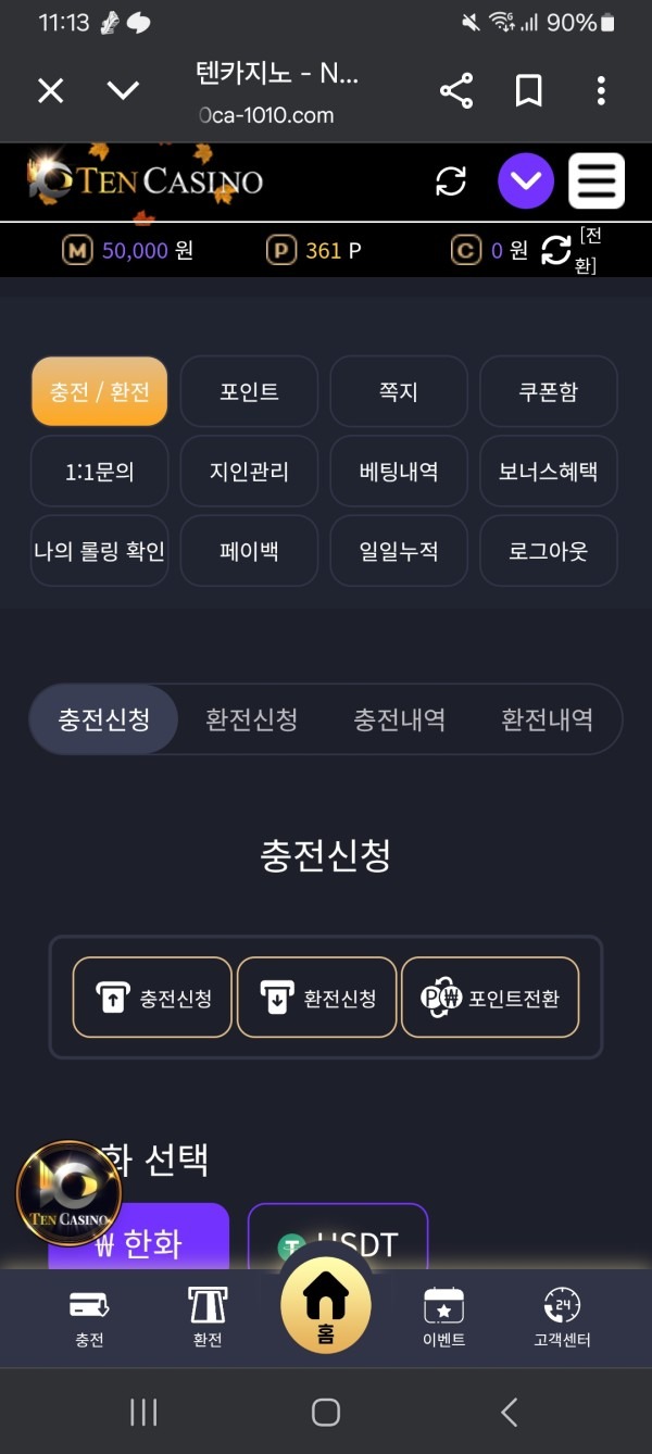 텐카지노 이용후기