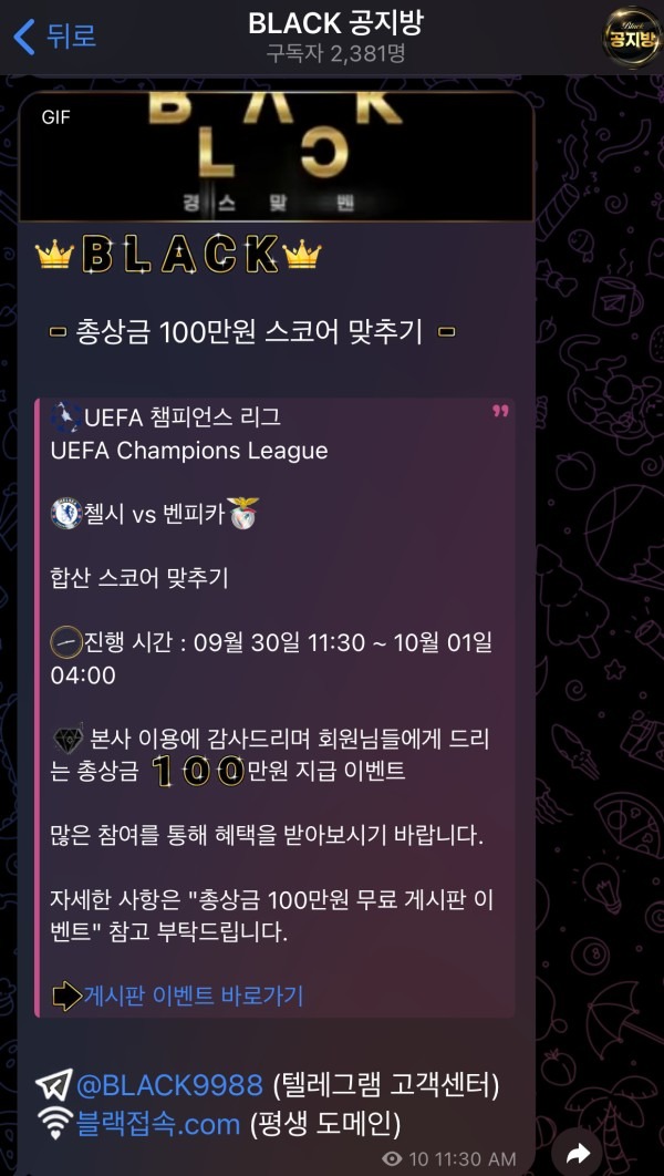 블랙 이벤트 리뷰