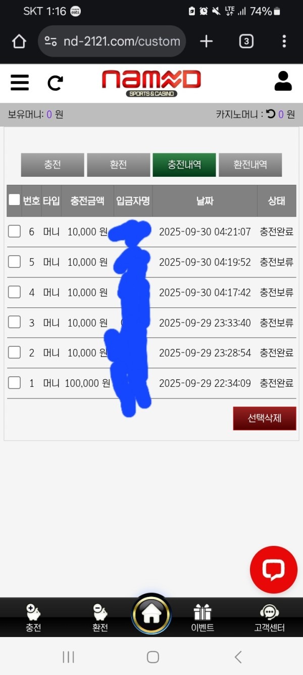 네임드카지노 후기