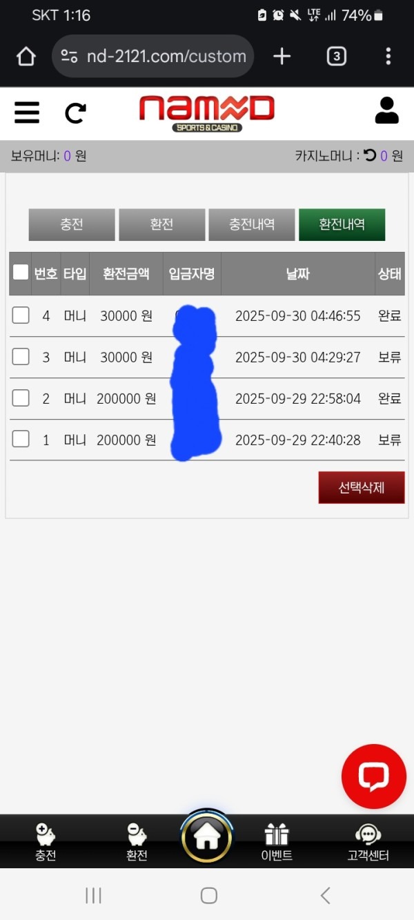 네임드카지노 후기