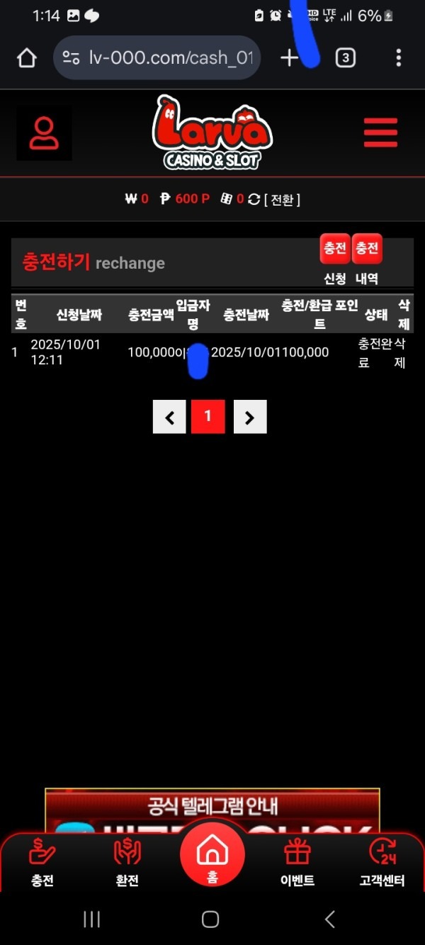 라바카지노 후기