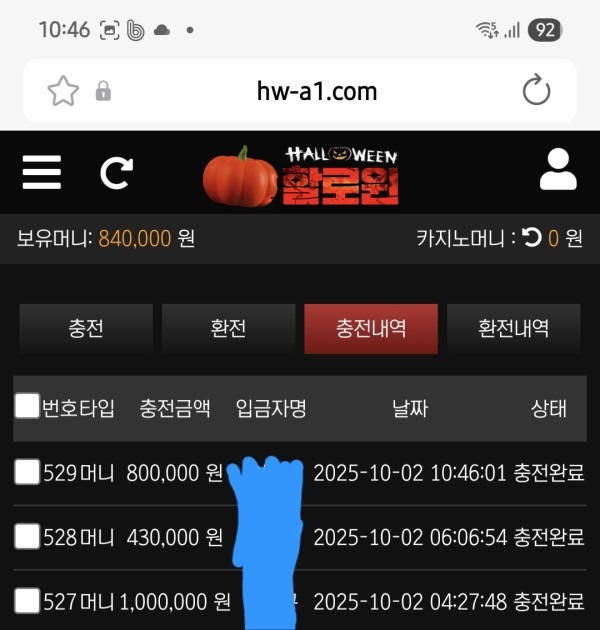 할로윈 사이트 후기