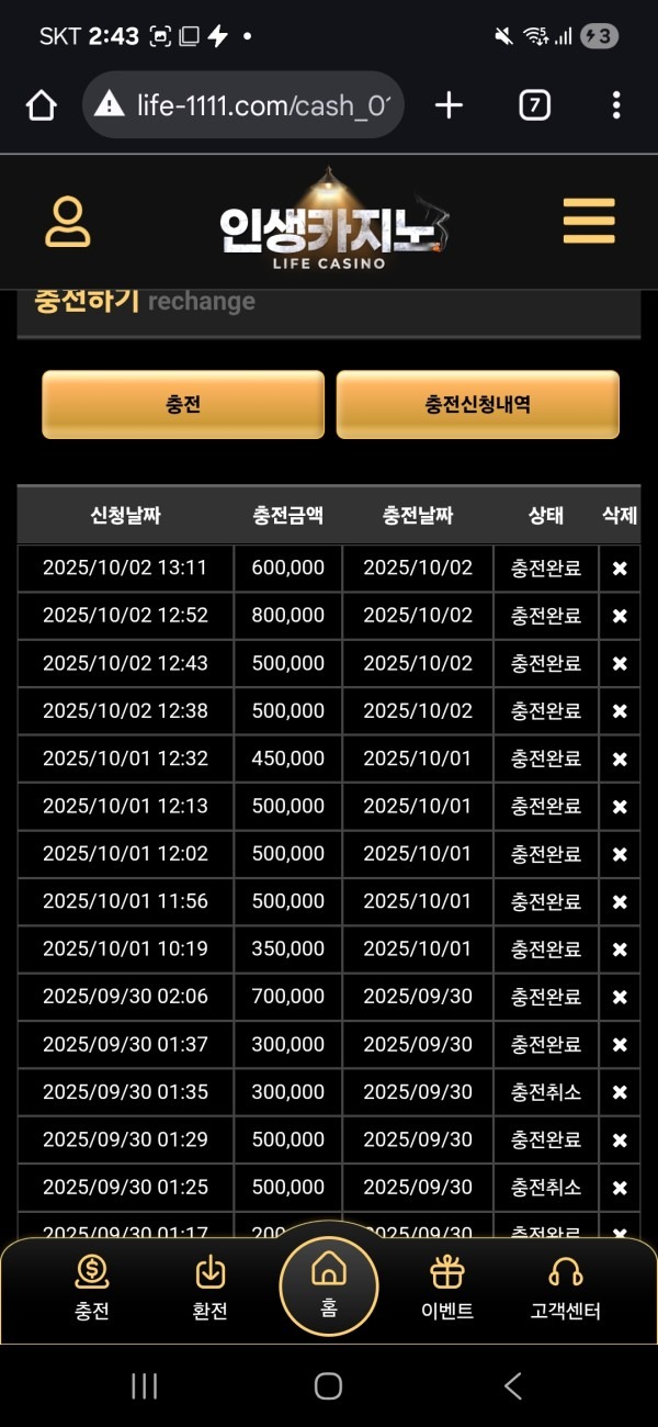 인생카지노 후기