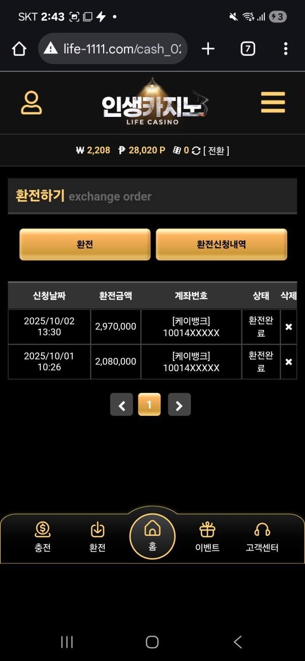 인생카지노 후기