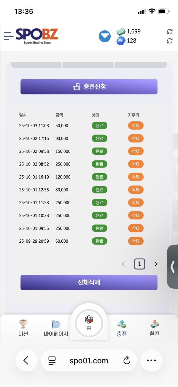 비제휴 스포비즈 후기