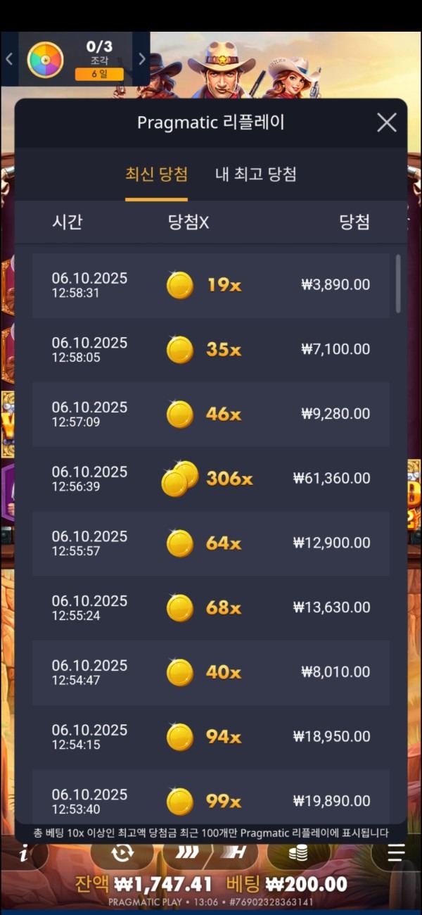 메이저 판도라 후기 입니다!!