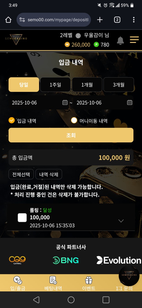 SEMO 카지노 후기