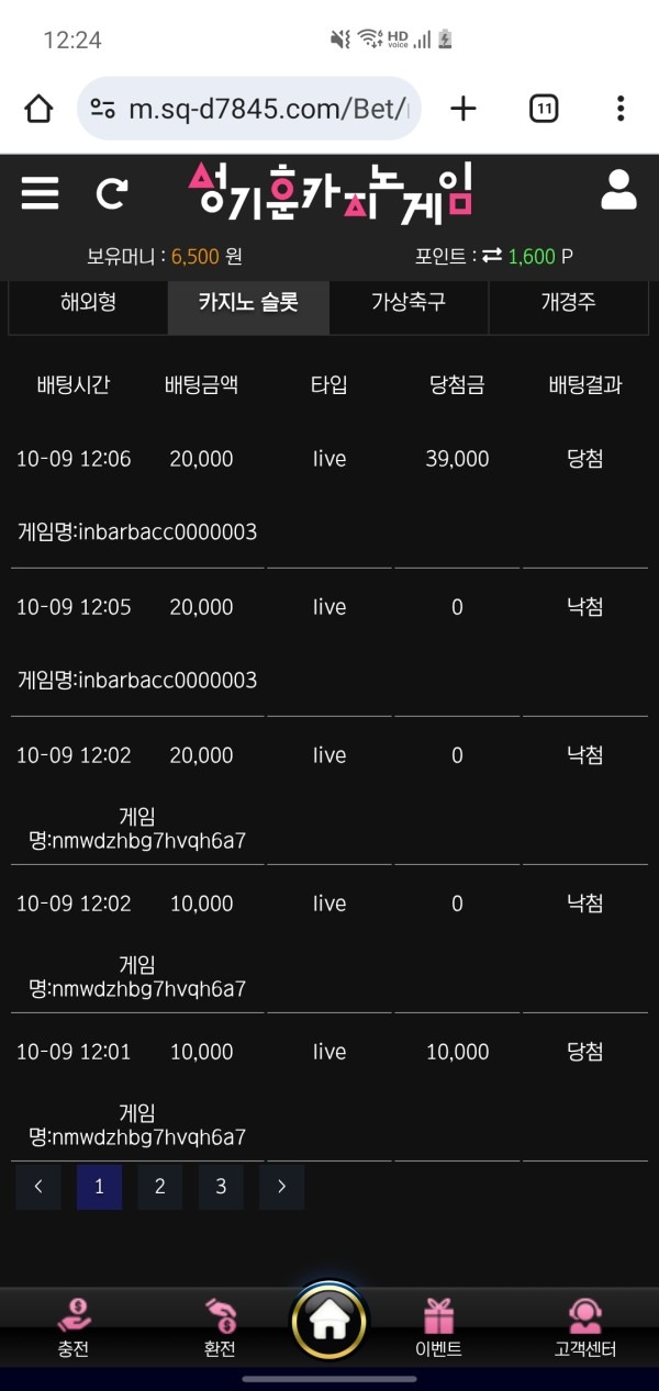 성기훈카지노 후기