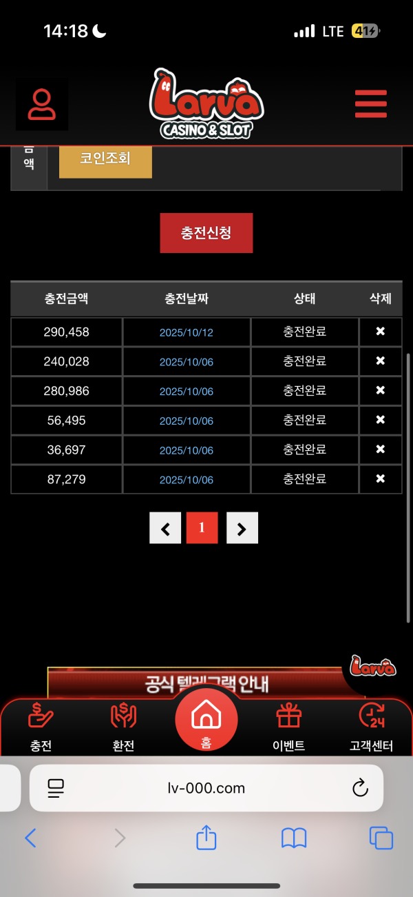 라바카지노 후기