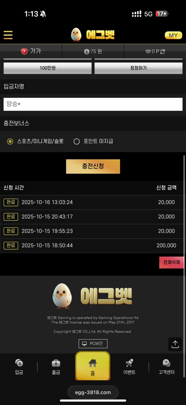 제휴 에그뱃 후기