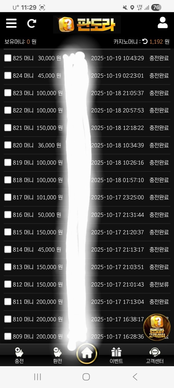 판도라후기합니다