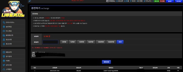 나루토후기남겨요