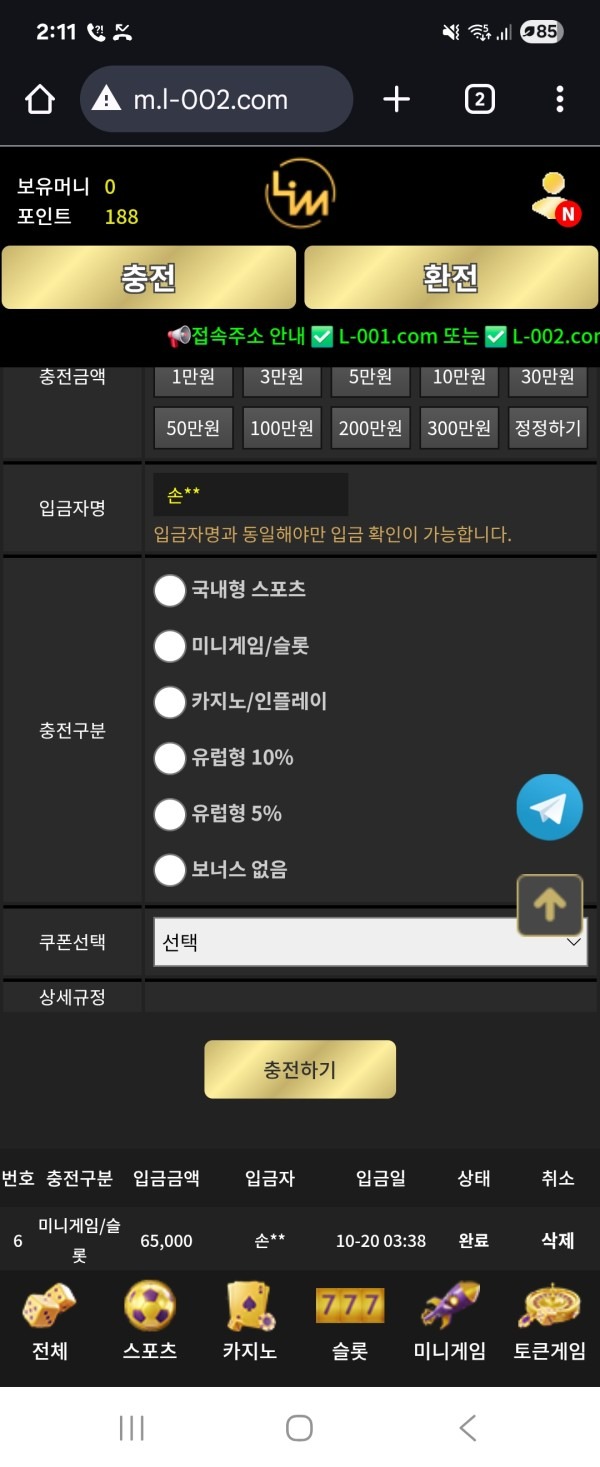 토토사이크 림!