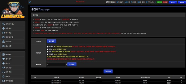 나루토카지노 후기