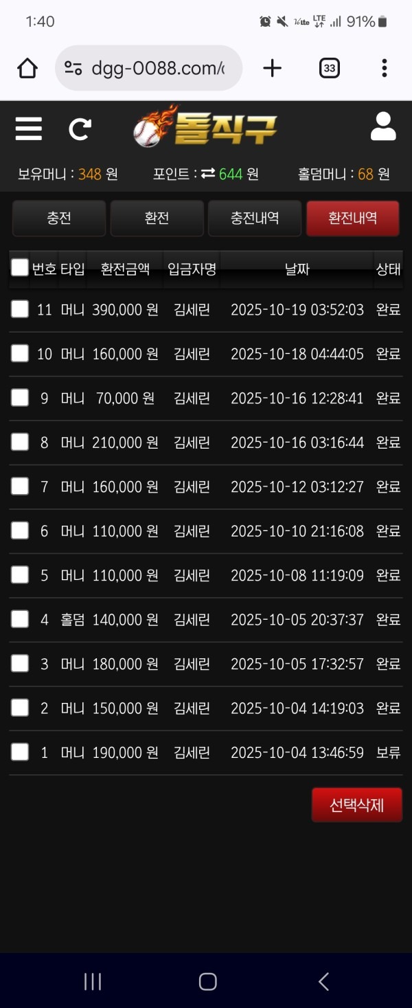 돌직구 강추합니다