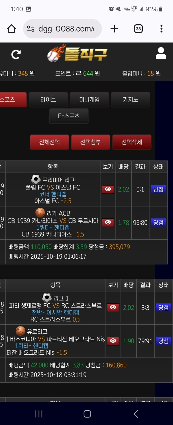 돌직구 강추합니다