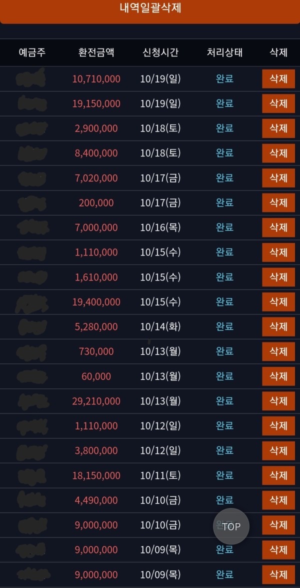 [라이브뱅크] 후기