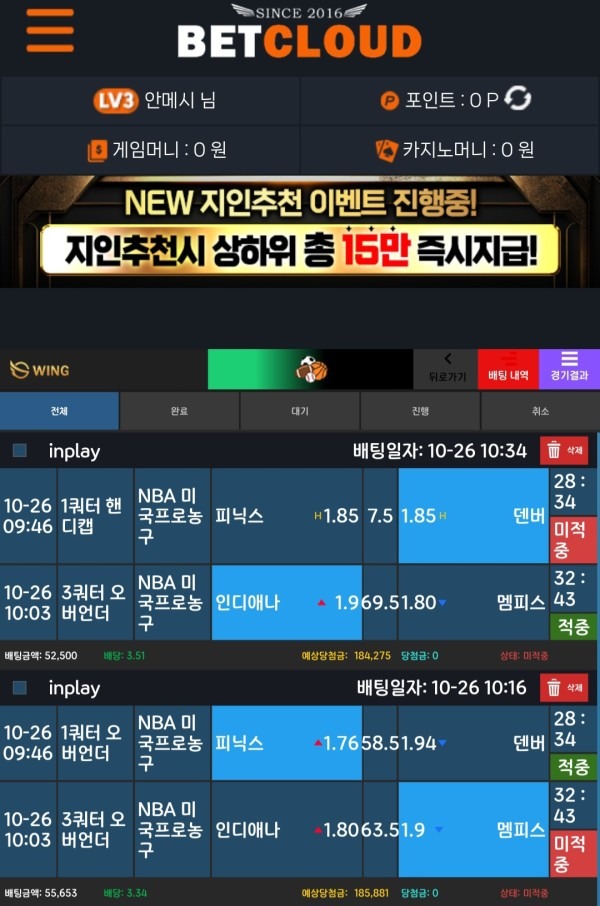 실시간실패 ㅠㅠ