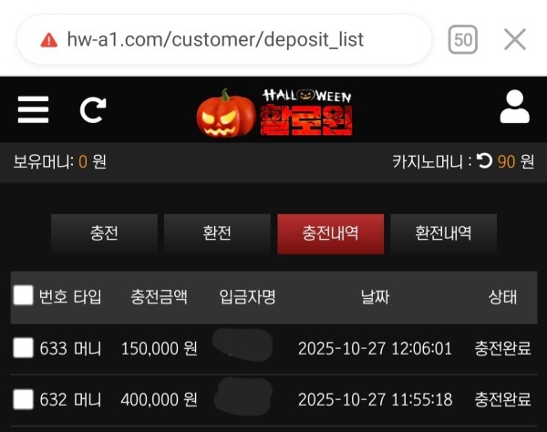 할로윈후기 작성 합니다