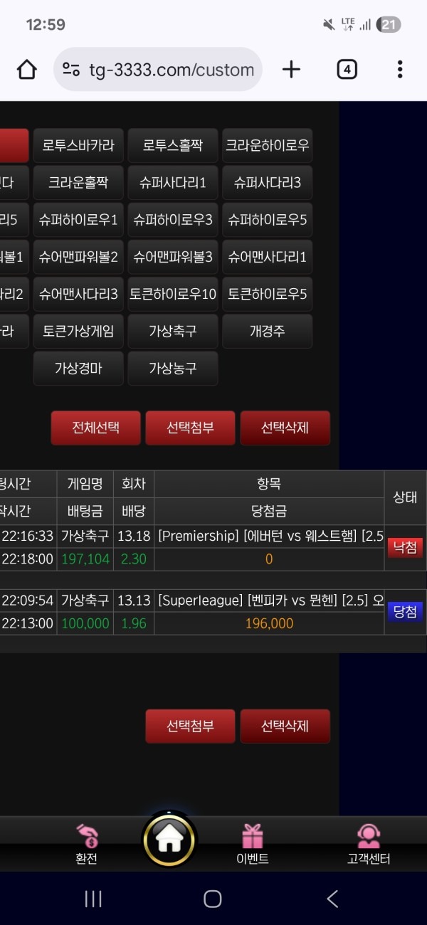 투게더 이용 솔직후기