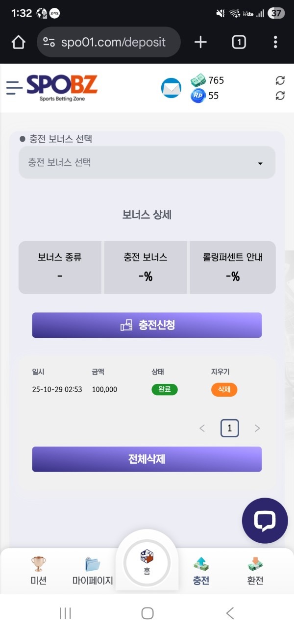 SPOBZ후기 입니다