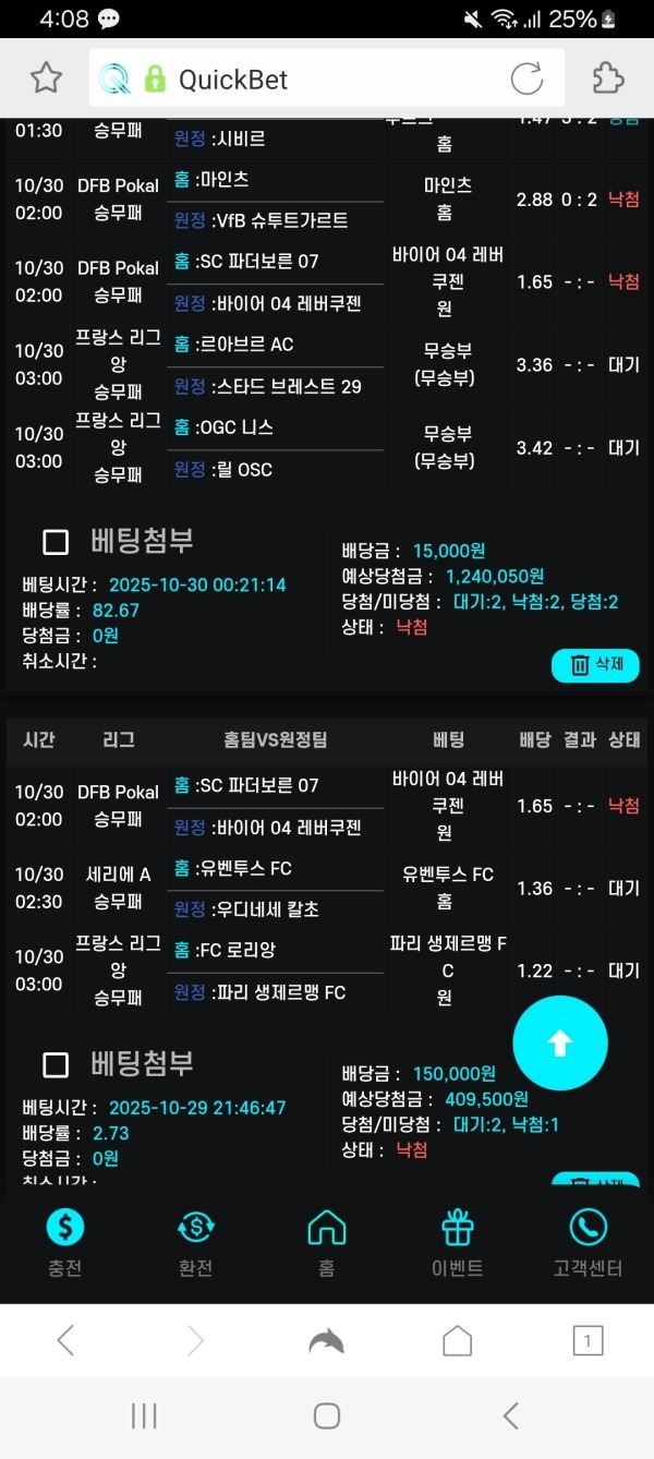 큇벳 후기입니다