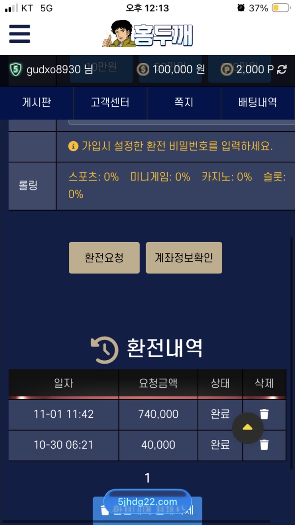 홍두깨 후기