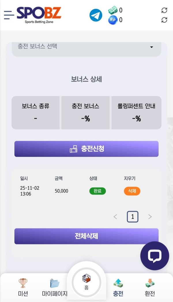 스포비즈 신규혜택이좋네요