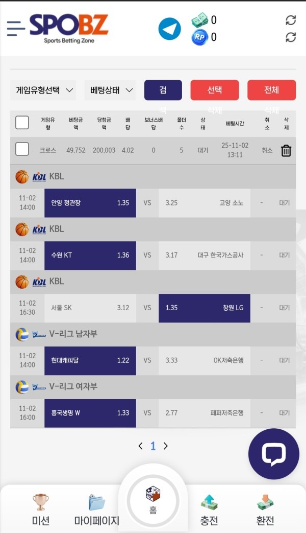 스포비즈 신규혜택이좋네요