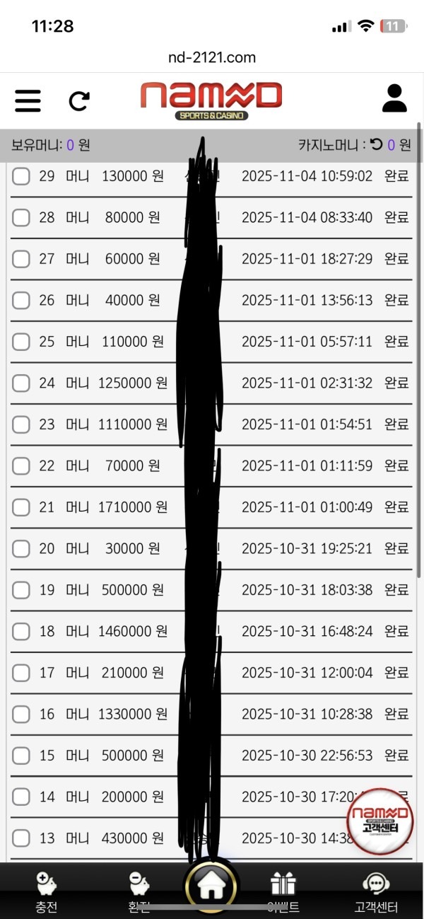 네임드 카지노 후기