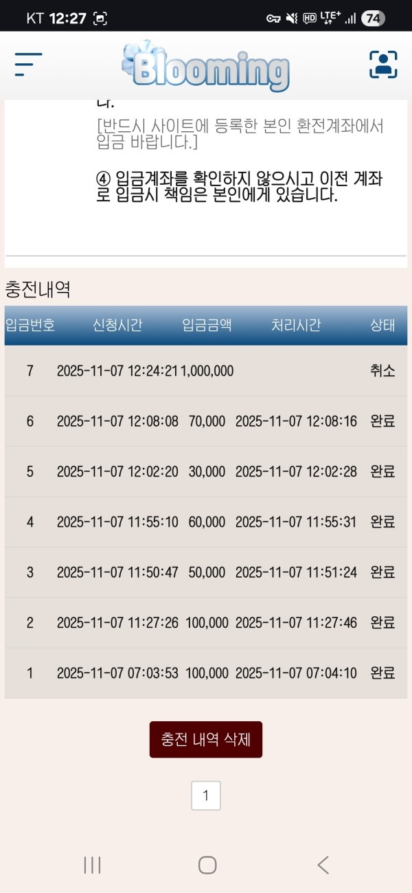 블루밍 후기 남깁니당!!!