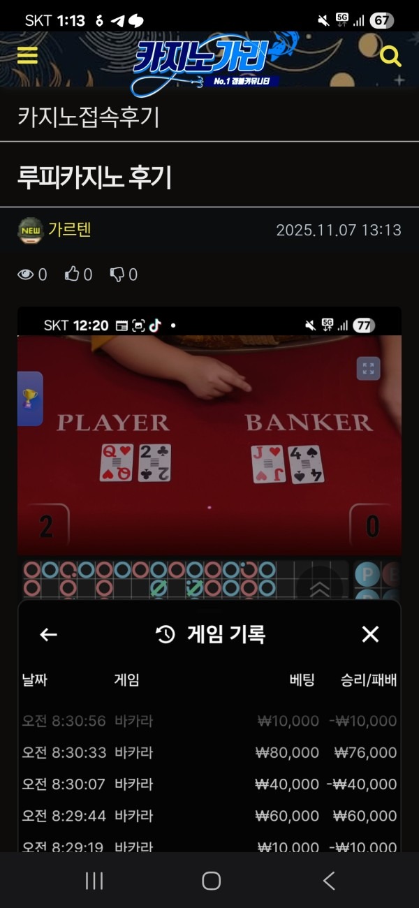 루피카지노 후기