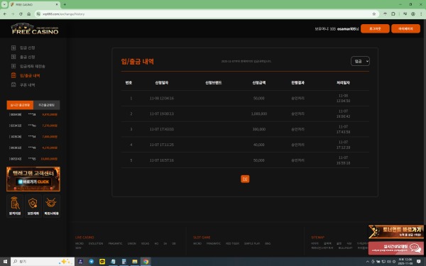 프리카지노 후기