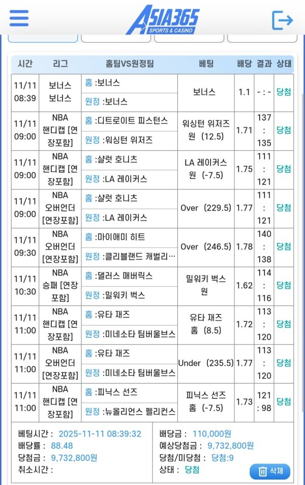 느바 올킬8폴 ㅅㅅㅅ