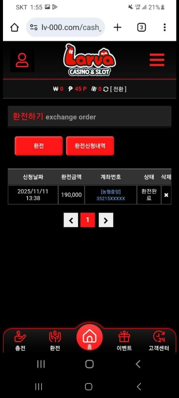 라바카지노후기