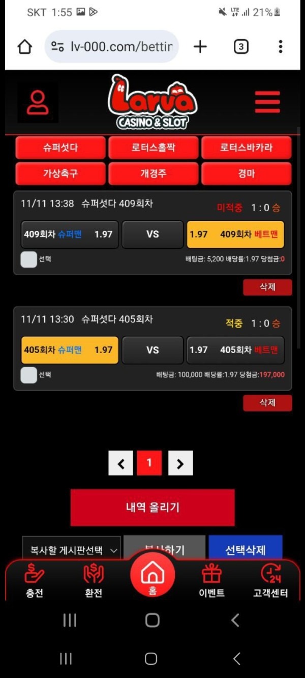 라바카지노후기