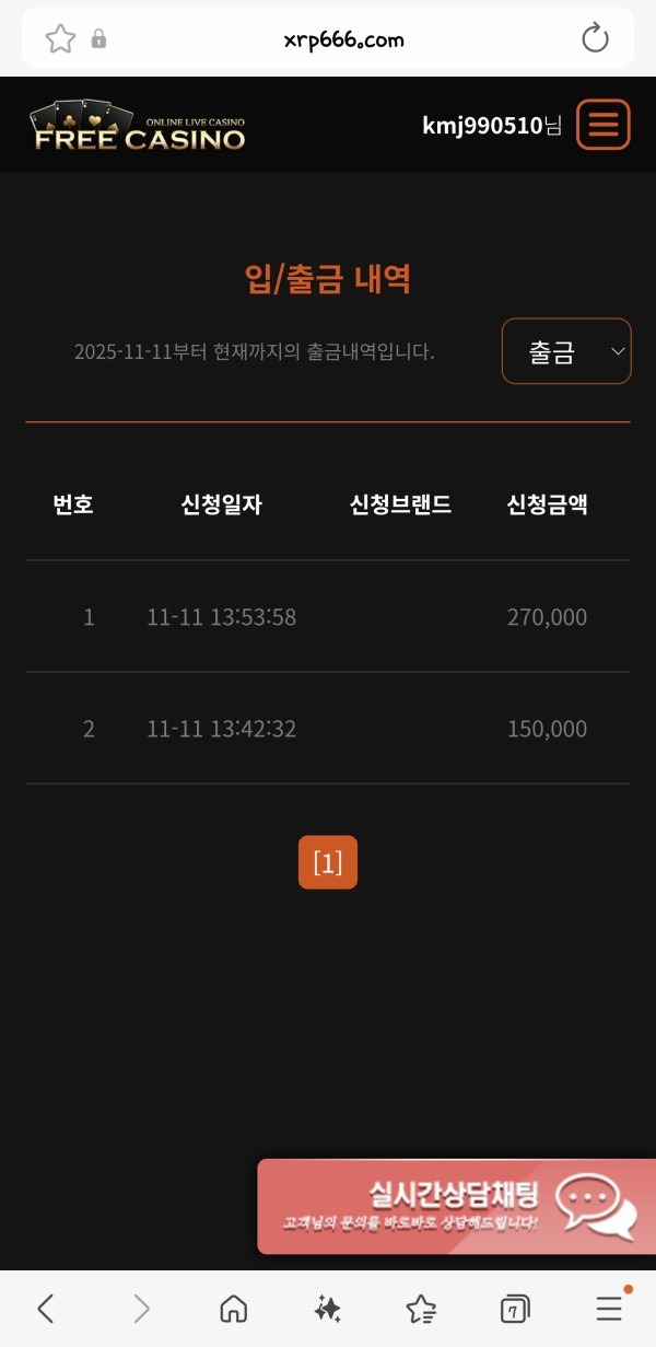 프리카지노 후기