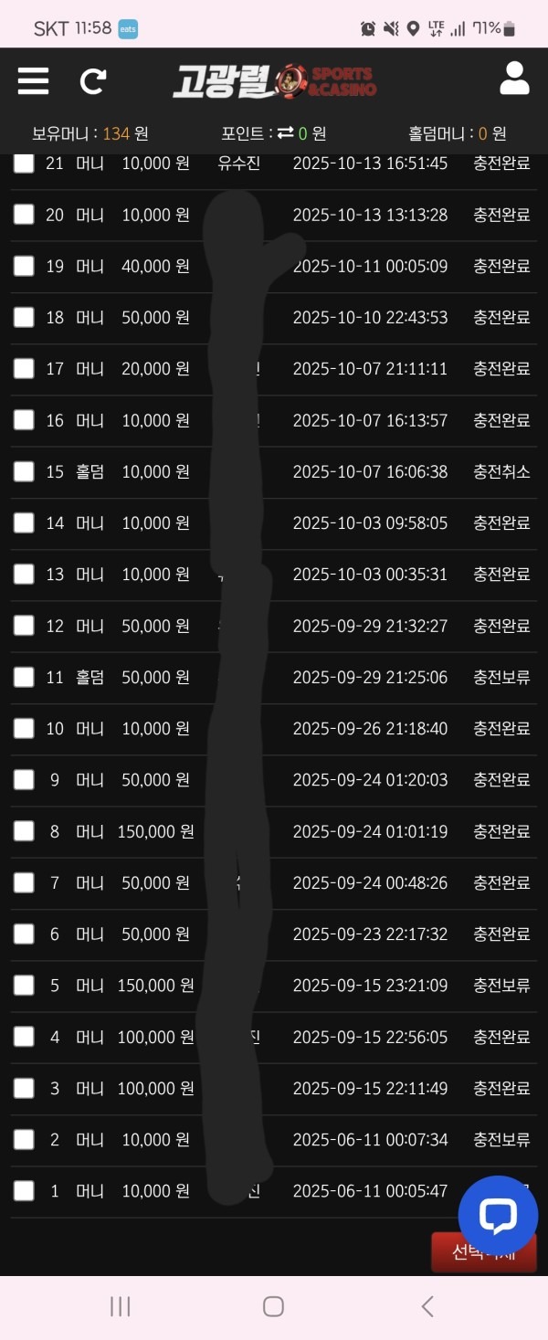 고광렬카지노후기