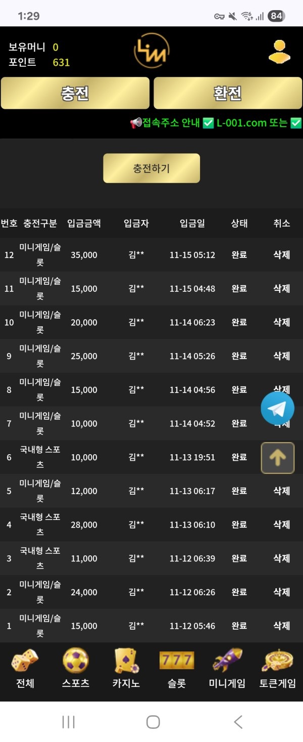 비제휴이끌림후기