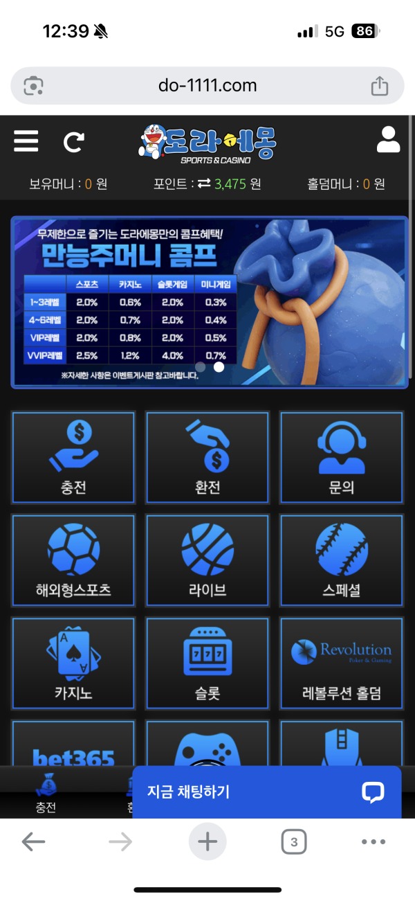 도라에몽 좋네요