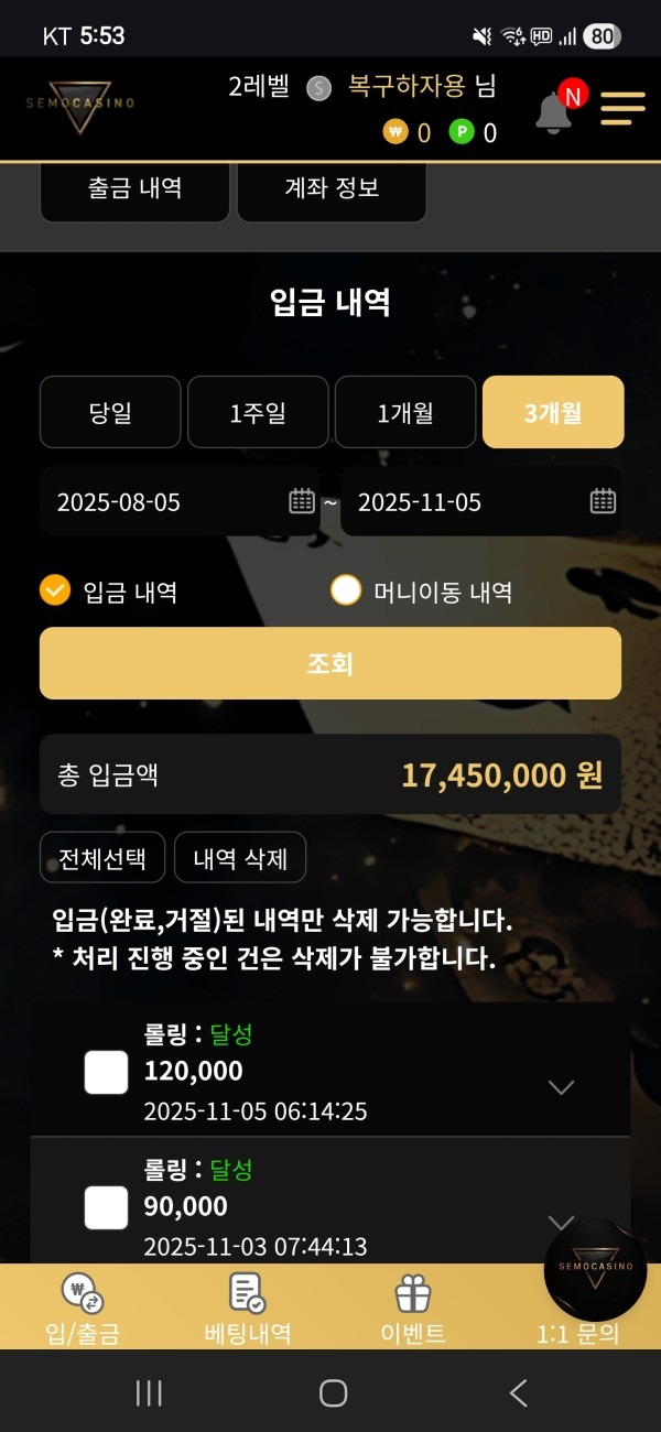 세모카지노후기