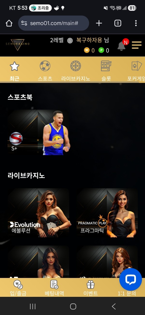 세모카지노후기