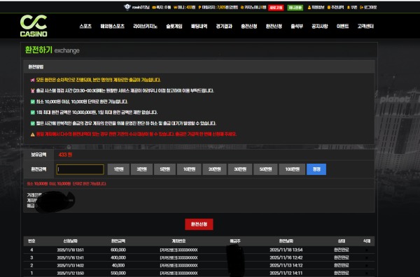 비제휴 cc카지노후기남겨봐요