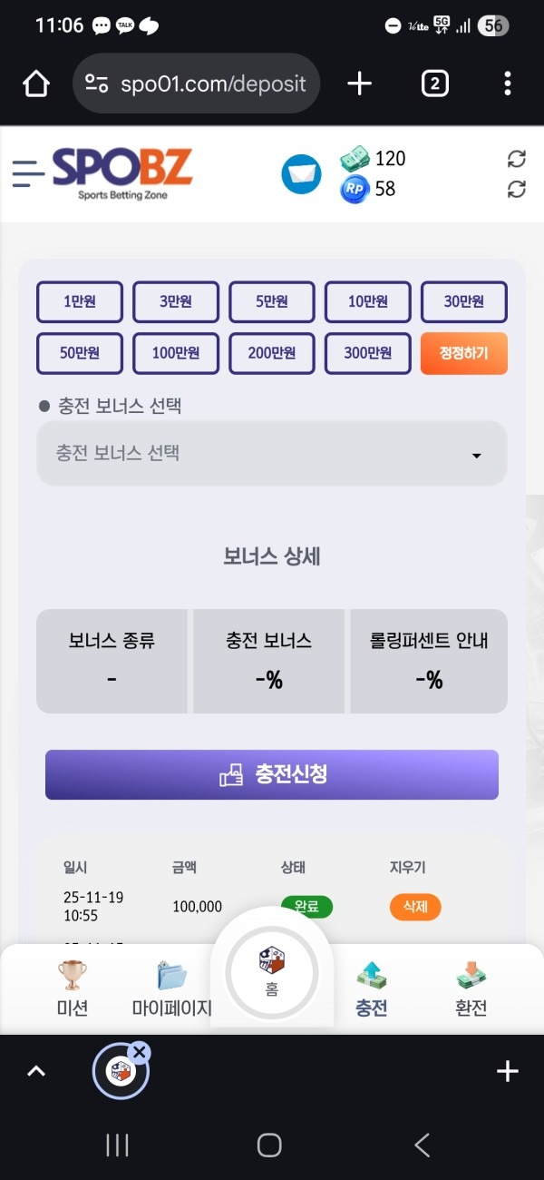 스포비즈후기