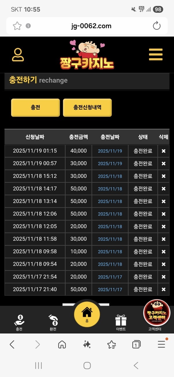 짱구카지노후기