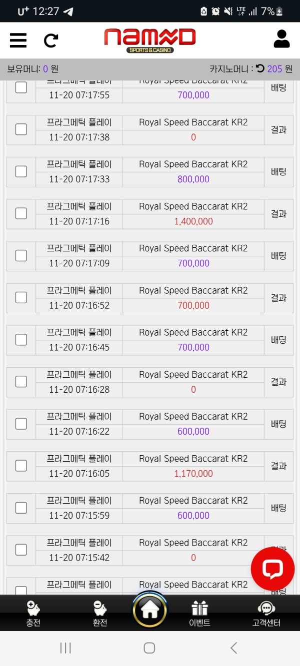 네임드 아시져?