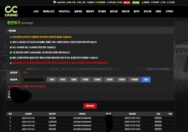 비제휴cc카지노이용후기남겨요