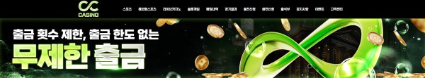 cc카지노 후기