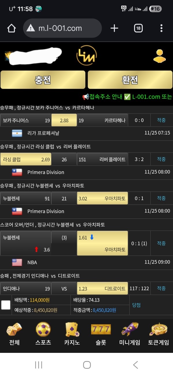 이끌림 고배당 당첨 후기